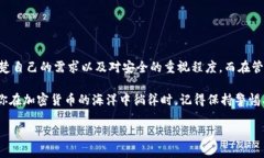 加密货币钱包需要注册账户吗？探索数字资产管