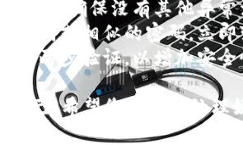 很抱歉听到您的IM钱包被盗了。这种情况非常令人焦虑和不安。请您立刻采取以下步骤来保护您的资产和个人信息：

1. **报警**：联系当地警方并报案，提供所有相关细节。
2. **联系IM钱包平台官网**：尽快联系他们的客服，报告您的钱包被盗，并询问是否有恢复资金的办法。
3. **监控账户**：查看与钱包相关的任何其他账户，确保没有其他异常活动。
4. **修改密码**：如果您在其他服务上使用了相同或相似的密码，立即变更这些密码。
5. **启用两步验证**：为您的所有在线账户启用两步验证，以增加安全性。

请务必保持冷静，采取合理的应对措施来保护自己。希望您能尽快处理好这一情况。