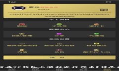 如何在TP钱包上顺利发行代币？详尽指南