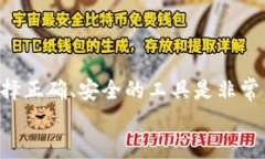    小狐狸加密钱包破解版安卓：安全与便捷的完