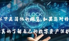 请注意: 由于内容要求较长且详细，以下是简化的