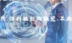   狗狗币最新价格分析与投资策略 /  guanjianci 狗狗