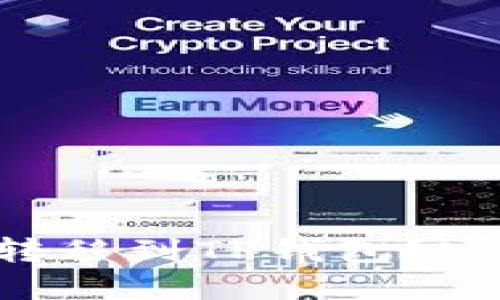 如何将火币的NFT转移到TP钱包？完整教程与实用技巧