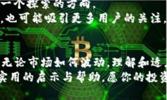 tiaoti如何应对数字货币市场冷淡：如果卖不出去