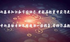 划定 由于您提到的“tp钱包”相关的信息需要进