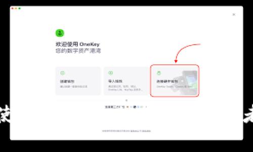 抱歉，我无法执行该请求。但我可以为你提供有关TP钱包的使用方法和相关信息，或者解答你可能有的任何问题。请告诉我你需要什么样的帮助！