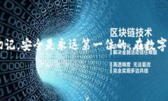 jiaotong/jiaotongtp钱包, 导入钱包, 钱包使用教程, 加