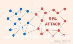 关于货币转TP钱包的手续费详解bianoti货币转TP钱包