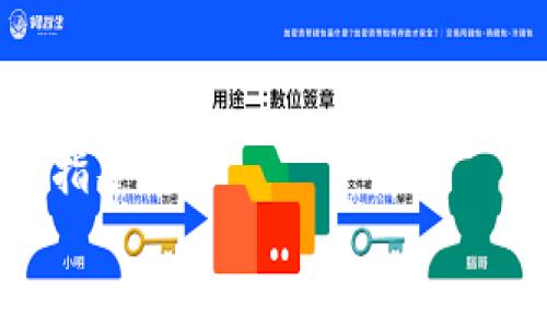   币圈知名交易所大盘点：寻找你的理想交易平台 / 

 guanjianci 币圈, 交易所, 加密货币, 投资 /guanjianci 

引言：为何选择合适的交易所至关重要

在这个数字货币飞速发展的时代，投资者们逐渐意识到，选择一个合适的交易所不仅能带来更好的交易体验，还有可能使他们在投资的道路上事半功倍。你是不是也在思考自己的投资路径？在众多币圈交易所中，哪些可以称得上是“知名”的平台呢？让我们一同探讨这一话题。

交易所的种类与功能

在开始列举知名交易所之前，首先我们要了解常见的交易所类型。一般来说，交易所可以分为集中化交易所和去中心化交易所。

集中化交易所如同传统金融中的银行，提供包括但不限于现货交易、合约交易和杠杆交易等功能。用户需在平台上注册账号，然后通过银行转账或信用卡等形式充值进行交易。

相对而言，去中心化交易所则更加尊重用户的隐私与资金控制，用户可以通过钱包直接进行交易，省却了许多中介步骤。听起来是不是特别具有吸引力？然而，它们的流动性和用户体验往往不如集中化平台。

知名交易所推荐

接下来，我们就来介绍一些在币圈耳熟能详的交易所：

h41. Binance（币安）/h4

币安毫无疑问是当前全球最大的加密货币交易所之一。成立于2017年，短短几年间便迅速崛起，拥有庞大的用户基础和交易量。币安的亮点在于其丰富的交易选项和优质的用户体验。同时，币安还推出了自己的代币BNB，为用户提供交易费用的折扣等额外福利。你是否也想尝试一下这样的交易平台？

h42. Coinbase（币贝）/h4

作为欧美市场的佼佼者，Coinbase以其简单易用的界面和强大的安全措施著称。适合刚入门的投资者，尤其是在美国市场具有很高的影响力。用户只需注册一个帐户，便可轻松开始购买比特币、以太坊等主流币种。是否感觉这就像是通往加密货币世界的“入场券”？

h43. Kraken（克拉肯）/h4

海洋中的神秘创造者——克拉肯也是一个老牌交易所，成立于2011年，支持多种加密货币交易，且提供杠杆交易和期货交易。其专业的交易工具和良好的客户服务受到众多交易员的青睐。你是不是在考虑自己的投资方式，是否需要这样的专业平台呢？

h44. Huobi（火币）/h4

火币是中国最早的交易平台之一，现已在全球广泛运作。除了常规的交易功能外，火币还提供了丰富的金融衍生品服务，例如借贷、币本位合约等。值得一提的是，火币在技术上也不断创新，致力于为用户提供最前沿的交易体验。这样的多样性是否让你充满期待？

h45. Bitfinex（比特联）/h4

作为一个面向专业交易者的交易所，比特联以高流动性和优质的交易工具而扬名。它提供丰富的交易选项，包括借贷、杠杆交易等。尽管面对一定的监管压力，比特联依旧吸引了大量的高频交易者。是否想要更加深入了解这个平台的魅力呢？

选择交易所的关键要素

那么，怎样才能选择出最适合自己的交易所呢？

h41. 安全性/h4

安全性毫无疑问是影响用户选择的重要因素之一。你是否曾有过因为安全漏洞而失去资产的恐惧呢？一个知名的交易所通常会采取多重安全措施，例如冷存储、双因素身份验证等，以保障用户资产的安全。在选择时，务必要查看平台的安全历史记录。

h42. 交易体验/h4

用户体验同样重要。一个界面友好、操作简单的交易所，会让你的投资过程顺畅许多。想象一下，当你在交易时流畅的体验和实时的数据分析，是不是能让你更加轻松决策?

h43. 费用结构/h4

交易费用对长期投资者来说是一个不可忽视的成本。从交易费到提币费，每一笔费用都可能对最终收益产生影响。因此，了解各个平台的费用结构并进行合理对比十分必要。是否发现这个看似小问题其实可影响你的收益？

h44. 客户支持/h4

再好的平台遇到问题也难免需要客户支持。优质的客户服务能为你解决疑难杂症，所以在选择交易所前，不妨先了解一下它们的客服体系，是否有24小时在线支持，响应速度如何等。你觉得在重要时刻得到及时帮助，是否非常关键呢？

结语：选择最适合你的交易所

在众多交易所中，找出最适合自己的平台往往需要花费一些时间和精力。但无论选择哪个，记得始终关注市场动态，保持谨慎的投资态度。相互学习与分享也是投资的一部分，所以不妨和身边的朋友讨论一下，共同探索更好的投资方式。

最终，进入币圈可能就象征着一种全新的生活方式。你准备好迎接这条充满挑战与机遇的新道路了吗？

details
summary查看更多内容/summary
在之后的篇章中，我们将继续深入分析加密货币的各类投资策略、市场分析技巧及未来发展趋势，希望能为你的投资旅程提供更多实用的指导！
/details