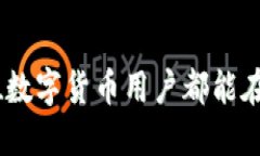   TP钱包多签功能详解：如何安全高效管理你的数