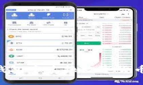 如何在TP钱包中兑换数字货币：全面指南
