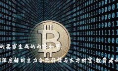 根据您的要求生成的内容如下：bianoti深度解析主