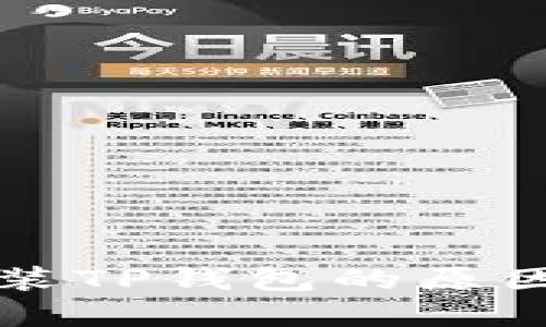 华为手机无法安装TP钱包的原因详解及解决方案