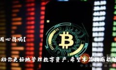   如何下载TP钱包旧版本：完整指南与技巧 /  gu