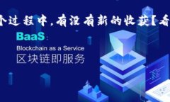   中本聪TP钱包创建步骤详解：轻松掌握数字货币