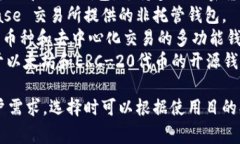 区块链钱包的名称有很多，常见的包括：1. **Le