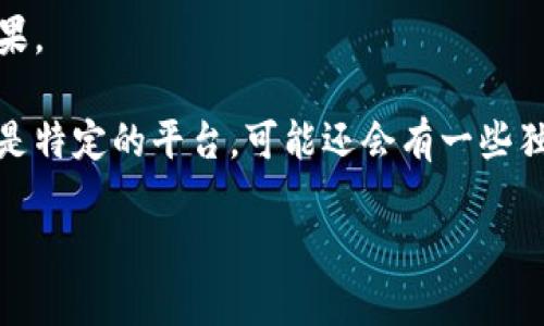 要设置比特派网站首页的图片，可以按照以下步骤进行操作。尽管具体操作可能会根据你使用的具体网站建设平台（如WordPress、Wix等）而有所不同，以下是一个通用的流程：

### 1. 登录网站后台管理系统
首先，你需要登录到你的网站后台管理系统。你通常可以通过在浏览器中输入网站的后台地址（例如，www.yourwebsite.com/wp-admin）来访问。

### 2. 寻找首页设置选项
在后台界面中，寻找与“首页”或“外观”相关的选项。这些选项可能包含“主题设置”、“页面设置”或“外观自定义”等。

### 3. 上传或选择图片
在首页设置中，通常会有一个“上传图片”或“选择图片”的选项。点击这个选项后，你可以从你的计算机上传图片，或者选择已经上传到媒体库中的图片。

### 4. 设置图片属性
上传或选择图片后，通常会有一些选项让你设置图片的属性，比如图片、替代文本（alt text）、链接等。确保证图片的替代文本描述准确，这不仅对有帮助，也能提升网站的可访问性。

### 5. 调整图片显示
根据需要，你还可以调整图片的显示方式，比如大小、对齐方式等。有些平台允许你直接在首页编辑器中拖拽图片的位置。

### 6. 保存更改
确认所有更改后，记得保存设置。有些平台还会提供预览功能，让你在发布前查看最终效果。

### 7. 检查和发布
最后，在前端查看你的首页，确认图片是否按照你的要求显示。如果一切正常，你就可以正式发布你的首页。

### 8. 更新和
根据用户反馈和访问数据，不断更新和你的首页图片，以提升用户体验和效果。

通过上述步骤，你应该能够成功设置比特派网站的首页图片。如果你使用的是特定的平台，可能还会有一些独特的设置方法。确保查阅对应平台的文档或支持资源以获得更具体的信息。

希望以上信息对你有所帮助！如果你还有其他问题，欢迎随时询问。
