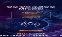 如何安全下载和使用 TP 钱包安卓版 1.3.1 版本