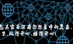    如何将币转入TP钱包：详细指南  /  guanjianci