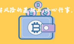 在讨论“派币”是否是中国的之前，我们需要了