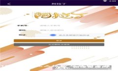 深入探讨TP钱包提现二级密码的安全性与使用指南