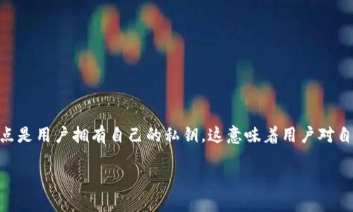 是的，TP钱包（TokenPocket）是一款去中心化钱包。它允许用户安全地存储、管理和交易多种加密货币。去中心化钱包的一个显著特点是用户拥有自己的私钥，这意味着用户对自己的资产拥有完全的控制权，而不依赖任何第三方机构。TP钱包支持多种区块链网络，为用户提供方便的数字资产管理和交易服务。

如果你需要更详细的信息或具体的使用指南，请告诉我！
