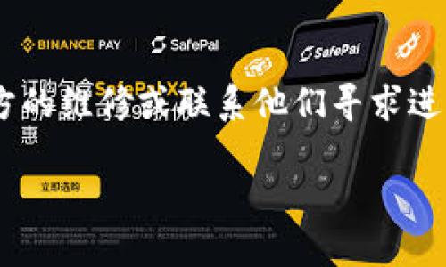 针对“OKPay钱包客服页面打不开了”的问题，您可以尝试以下几种解决方案：

### 检查网络连接
1. 确保网络连接正常
首先，您应该检查您的网络连接是否正常。尝试在其他网站上浏览，确认网络没有问题。如果您使用的是Wi-Fi，可以尝试重启路由器；如果是移动网络，可以尝试切换到Wi-Fi或反之。

### 清除浏览器缓存
2. 清除浏览器的缓存和Cookie
有时浏览器的缓存和Cookie可能会导致某些网页无法正常加载。您可以尝试清除浏览器的缓存和Cookie之后，再重新访问OKPay钱包客服页面。不同浏览器的清除方法略有不同，但一般都可以在设置或隐私选项中找到相应的选项。

### 尝试其他浏览器
3. 使用不同的浏览器
如果您一直在使用一个特定的浏览器，可以尝试换一个浏览器，比如Chrome、Firefox或者Edge。有时浏览器的版本或设置可能会影响网页的加载。

### 检查服务状态
4. 查看OKPay的服务状态
有时，特定的网页可能因为维护或技术故障而无法访问。您可以访问OKPay的官方社交媒体账号或其他相关平台，查看是否有关于其服务中断的通知。

### 联系客服
5. 尝试其他联系方式联系客户服务
如果以上方法都无法解决问题，您可以尝试通过其他方式联系OKPay客服。比如，他们可能会提供电子邮件、社交媒体或者电话的客服联系方式。确保您收集到最新的信息。

### 反馈问题
6. 提交问题反馈
如果您可以找到OKPay的联系表单，您可以向他们反馈这个问题。这样，他们可以更快地解决这个问题，同时也能帮助其他用户避免同样的问题。

### 总结
希望上述方法能帮助您解决“OKPay钱包客服页面打不开”的问题。如果问题依旧存在，请耐心等待官方的维修或联系他们寻求进一步帮助。网络问题有时是临时的，而解决方案也需要用户积极尝试和配合。

如果您有进一步的问题或需要探讨其他相关话题，欢迎随时与我联系！