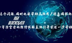 针对“OKPay钱包客服页面打不开了”的问题，您可