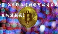    TP钱包被骗已转出地址能找回吗？  /  guanjianc