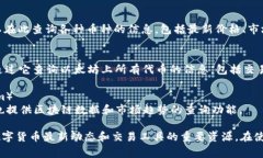 区块链和加密货币是近年来非常热门的话题，许