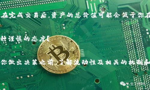 在区块链和去中心化金融（DeFi）领域，