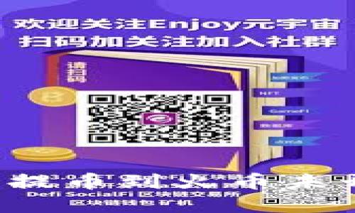 如何解决TP钱包提币到火币未开通地址的问题？