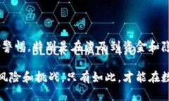   TP钱包：不需要实名的数字资产管理工具？ /