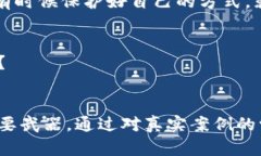 区块链钱包诈骗案例深度分析与防范指南区块链