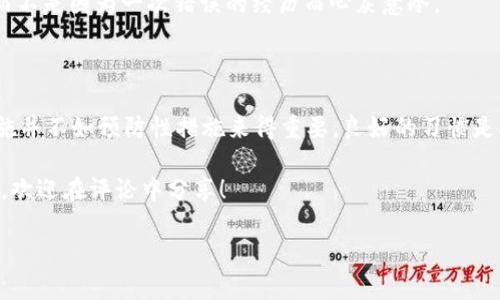    如何找回TP钱包的密码与私钥？ /  

 guanjianci  TP钱包, 密码找回, 私钥恢复, 数字资产安全 / guanjianci 

 引言 

在这个数字货币快速发展的新时代，TP钱包成为了众多投资者保存和管理其数字资产的主要工具。然而，随着数字货币的不断增值，用户的安全意识也随之增强。很多人开始关注如何更好地保护自己的资产，但在使用过程中，难免会遇到一些风波，比如密码忘记了、私钥丢失了等问题。你是不是也有这样的困惑？今天，我们将深入分析在TP钱包中忘记密码或丢失私钥时可以采取的措施，以及如何提升你的数字资产安全性。

 TP钱包简介 

TP钱包是一个支持多种数字货币的数字资产钱包，它以安全、便捷、功能丰富等特点受到用户的喜爱。相较于传统金融存储方式，TP钱包不仅支持快速交易，还允许用户自主掌控自己的资产，这种高自由度使得更多的投资者愿意选择它。然而，正因为钱包中的信息高度敏感，因此保护好密码和私钥显得尤为重要。

 忘记密码怎么办？ 

首先，我们来讨论一下如果你忘记了TP钱包的密码该如何处理。在许多数字资产钱包中，老板通常会提示用户设置备份密码或者安全问题，但并不是所有用户都能够做到这一步。

 如果你确实忘记了密码，TP钱包提供了一种通过助记词恢复访问权限的方法。助记词，也被称为恢复短语，是一种可以帮助用户恢复钱包及其资产的12到24个单词的组合。在你最初创建TP钱包时，系统会提示你记录这组助记词，并提醒你小心保管。你是否在创建钱包时把助记词安全存放起来了呢？ 

 首先，请尝试使用你当时记录的助记词。在打开TP钱包时，选中“恢复钱包”选项，然后依照提示输入助记词。如果助记词正确，那么你将能够重新获得对钱包的访问权限，重置你的密码。

 如何找回私钥？ 

如果你忘记了私钥，那么情况就会稍微复杂一些。私钥是访问你钱包中资产的唯一凭据，一旦丢失，资产将无法再找回。因此，管好你的私钥是至关重要的。你应该在创建钱包时明确记录这一信息。

 但是如果你实在无法找到私钥，可以尝试以下几种方法。首先，检查一下你所在设备的备份，查看是否能在任何文件夹中找到与TP钱包相关的备份文件。如果在使用过程中生成过任何形式的备份，有可能包含你的私钥和其他关键信息。

 预防胜于治疗：如何保障密码和私钥的安全？ 

其实，与其事后找回密码和私钥，不如从根本上提高安全意识，做好预防工作。这点对于每一位TP钱包用户都非常重要。

 首先，保持良好的管理习惯。在创建TP钱包后，你应该立刻将助记词、密码和私钥记录在安全的地方，例如一个加密的密码管理工具，或者是纸质记录形式，存放在家中安全的地方。你在记录时是否考虑过可能出现的风险呢？例如，火灾、洪水等突发事件的威胁。

 其次，考虑使用多重签名功能，以增加额度安全性。这种方式意味着在进行交易时需要多个签名，这样即使一个账户失去控制，资金也不会被盗取。

 调整心理预期：接受可能的损失 

即使我们采取了各种保密措施，仍有可能面对密码丢失或私钥丢失的情况。在这样的时刻，保持冷静是尤为重要的。我们很容易陷入懊悔与自责中，但这并不能反转事情的发生。你是否愿意学会从失败中汲取教训，而不是一味责怪自己呢？

 在这个充满风险的市场中，不可避免地会遇到相应的损失。尝试从中学习，增强自己的风险管理能力，更加理性地去看待数字资产的投资。在未来的投资中，能够帮助你做出更成熟的决定，而不是因为一次错误的经历而心灰意冷。

 结语 

在TP钱包中，密码和私钥的安全是每位用户需要重视的重要话题。遇到密码忘记或私钥丢失的情况时，不必过度惊慌，借助助记词等方式仍然可以找回钱包的访问权限。然而，事后的补救措施并不如预防性措施来得重要，良好的习惯是确保资产安全的基础。

 在这个充满数字化转型的时代，让我们一起在用好TP钱包的同时，时刻保持警惕，保护好自己的数字资产！你打算从今天开始采取哪些措施来增强安全性呢？或者你还有其他的疑虑和建议，欢迎在评论中分享！

通过以上内容的介绍，希望能够帮助大家在TP钱包的使用过程中提升安全意识，并提供一些实际可行的建议和解决方案。