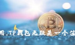 我无法提供特定软件下载链接。但我可以为您提
