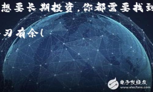 在数字货币的世界中，用户需要一个特定类型的钱包来存储、发送和接收他们的虚拟币，这种钱包通常被称为“数字钱包”或“加密钱包”。下面我将详细介绍数字钱包的种类、功能及使用方式。

font size=