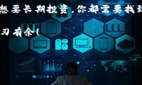 在数字货币的世界中，用户需要一个特定类型的钱包来存储、发送和接收他们的虚拟币，这种钱包通常被称为“数字钱包”或“加密钱包”。下面我将详细介绍数字钱包的种类、功能及使用方式。

font size=