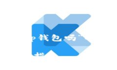 在此，我将为您详细解释“抹茶可以提币到tp钱包