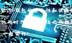   TP钱包被误卸载了怎么恢复？一步步教你操作！