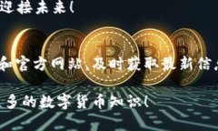   TP钱包助记词填写指南：让你的数字资产更安全