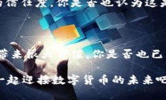   如何选择与使用虚拟币钱包 API，提高数字货币