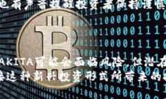   了解AKITA虚拟币：从投资潜力到未来发展 /  gu