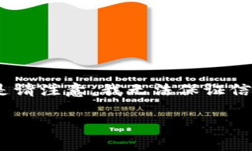 在这里，我可以提供一些关于加密货币、钱包以及常见提问的细节。但是请注意，我无法保证信息的最新性，因此建议你查阅官方资料或权威来源以获取最新的消息。

### FIL币可以提到TP钱包吗？解读FIL币提现的安全性与便捷性