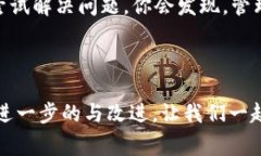   TP钱包使用中的常见问题与解决方法 /  guanjian