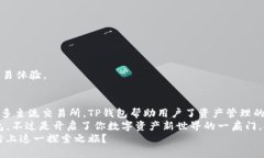 belongtp钱包可以对接哪些交易所？全面解析及功能