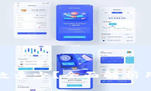 TP钱包官网下载次数多少？全面解析用户下载行为与趋势