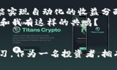 tiaoti如何使用TP钱包查看自己的流动资金池/tiao
