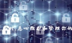   深入解析：数字货币钱包的选择与使用技巧 /