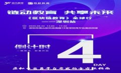 虚拟币交易平台开发的全方位指南